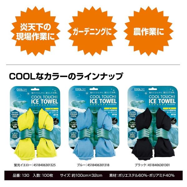 ひんやりタオル 冷感 ひんやりタオル 無香料 5枚入 : コーヨー化成 | ボディケア