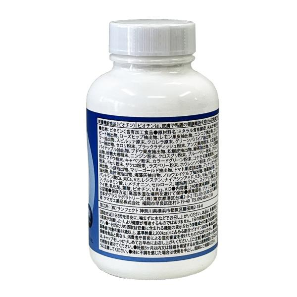 UPX 240粒 マルチビタミン ミネラル ダグラスラボラトリーズ PB商品