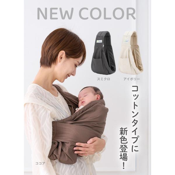 ケラッタ) ベビースリング 抱っこ紐 新生児 スリング 横抱き 成長に