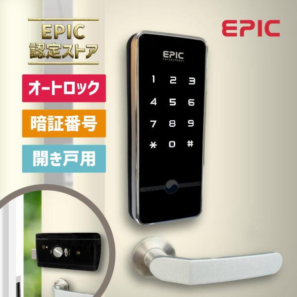 スマートロック 玄関 カギ N-TOUCH【メーカー発送。3〜5営業日】オートロック 電子錠 開き戸用 キーレス 交換 暗証番号 ドア  /【Buyee】 Buyee - Japanese Proxy Service | Buy from Japan!