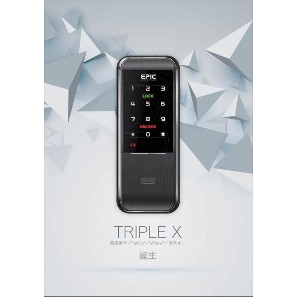 スマートロック 玄関 カギ 後付け TRIPLE X【メーカー発送。3〜5営業日 