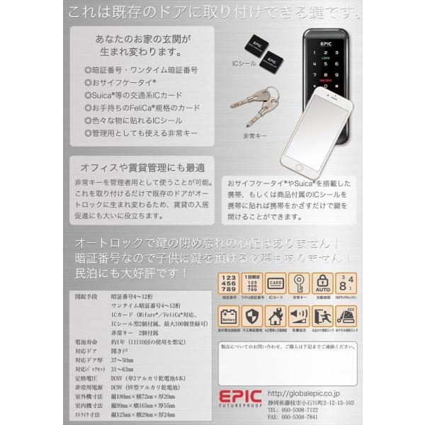 スマートロック 玄関 カギ 鍵 後付け TRIPLE X 3way 非常キー付き EPIC