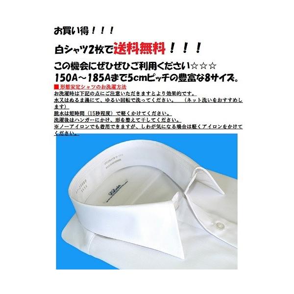 スクールシャツ 半袖 男子 白2枚セット 形態安定 ノーアイロン メンズ