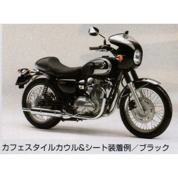 Kawasaki W800('11-) カフェスタイル カウル＆シートセット