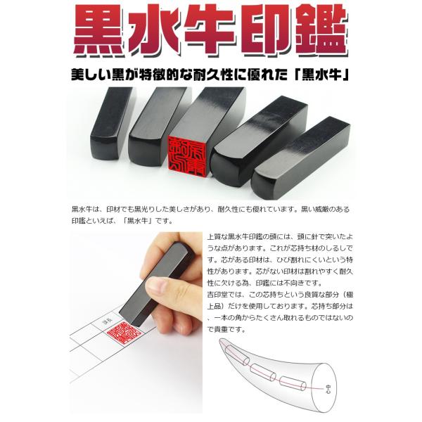 印鑑 作成 黒水牛 角寸胴 12.0〜18.0mm 印袋追加可能 印鑑セット 個人 