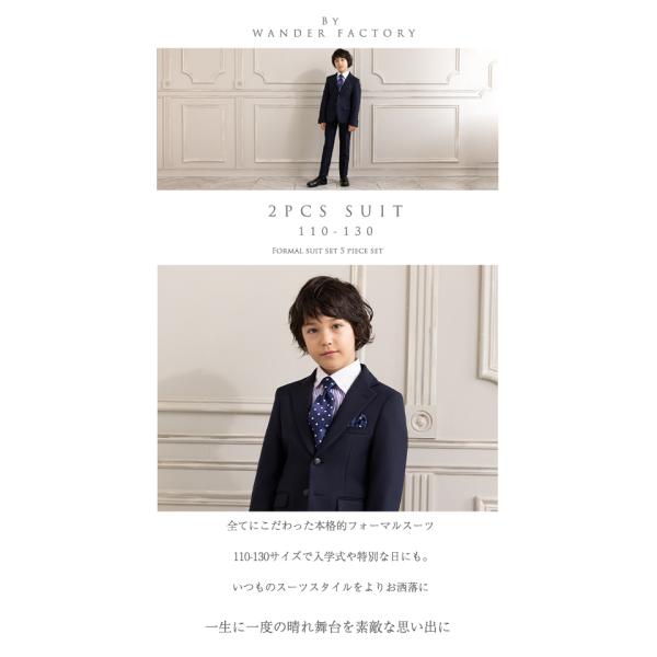 入学式　男の子130cm ロングパンツジャケット4点セット 男の子 フォーマル ズボン 子供スーツ スラックス ロングパンツ