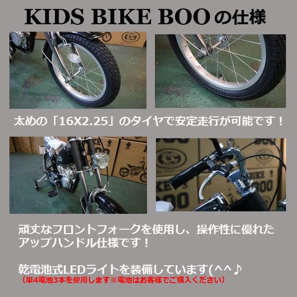 大幅値下げ 組立整備済 オリジナル アメリカンバイク風 子供用自転車 KIDS BIKE BOO キッズバイクブー 16インチ 送料無料  /【Buyee】