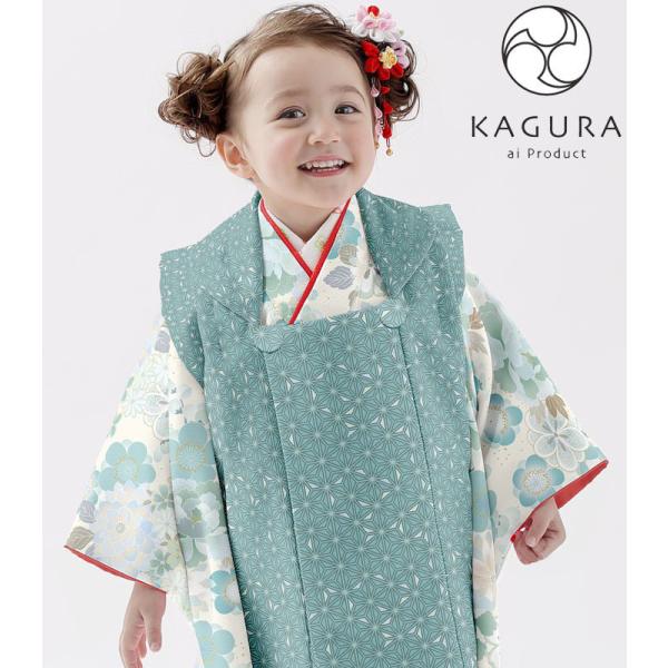 七五三 着物 3歳 女の子 被布セット 2020年 式部浪漫ブランドkagura 花