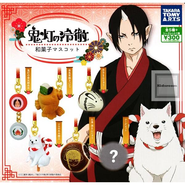 鬼灯の冷徹　ブックマスコット 鬼灯の冷徹 和菓子マスコット｜商品情報｜タカラトミーアーツ