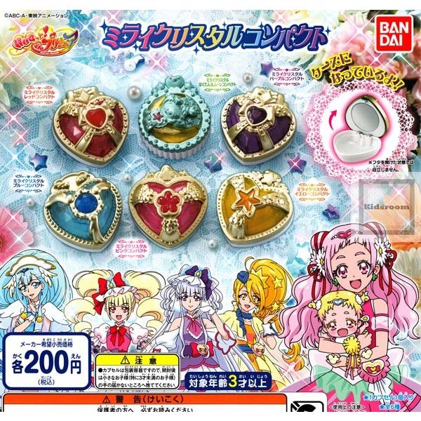 HUGっと！プリキュア ミライクリスタルコンパクト 全6種セット (ガチャ ガシャ コンプリート) /【Buyee】