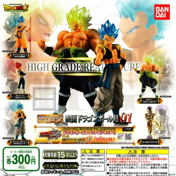 ドラゴンボール超 ブロリー HGシリーズ 映画ドラゴンボール超01 全5種セット (ガチャ ガシャ コンプリート) /【Buyee】