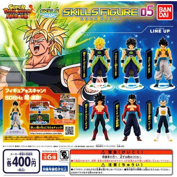 80%OFF)スーパードラゴンボールヒーローズ スキルズフィギュア05 全6種