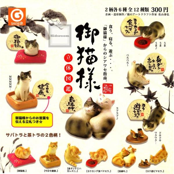 ねこさま 確認用 ねこ様確認用】 猫さま確認用