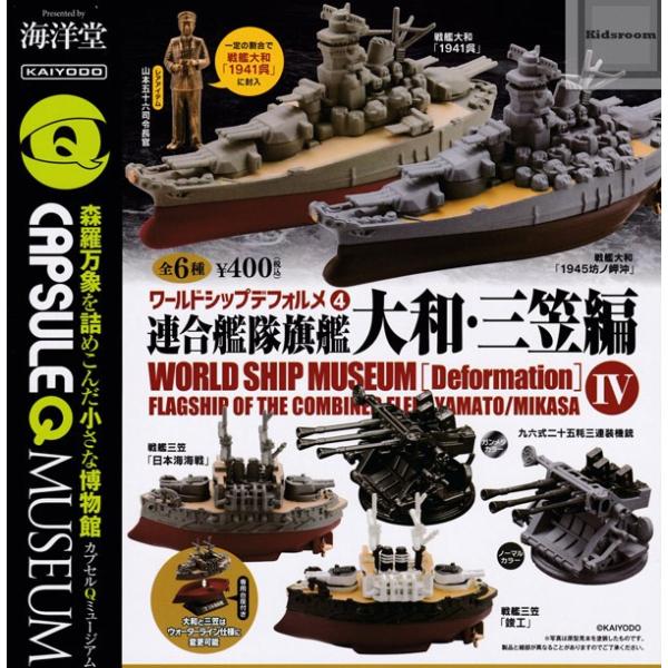 ♯Jui16IZカプセルQミュージアムウオコレ!干物の根付全6種 ♯Jui16IZカプセルQミュージアムウオコレ!干物の根付全6種