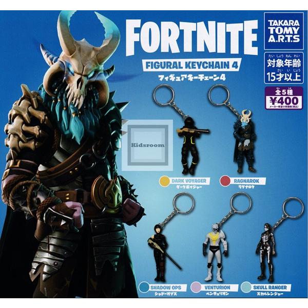 70%OFF)FORTNITE フォートナイト フィギュアキーチェーン4 全5種セット (ガチャ ガシャ コンプリート) /【Buyee】