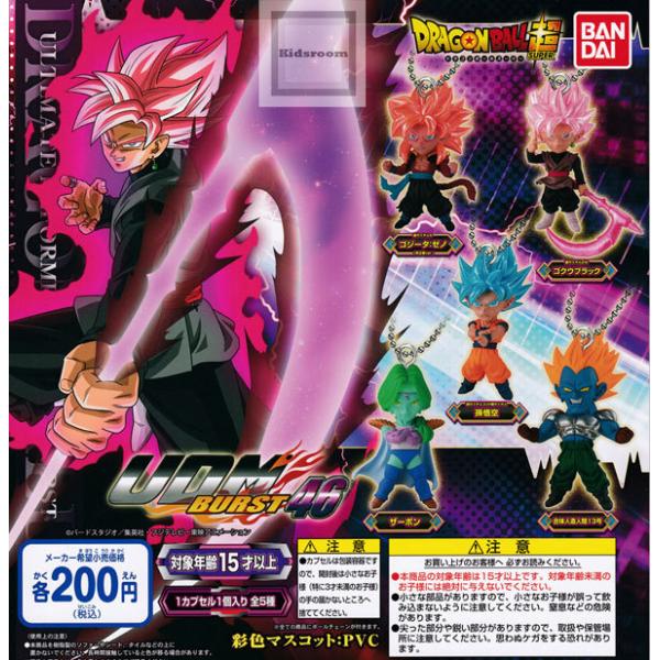 ドラゴンボール超 UDM BURST46 全5種セット (ガチャ ガシャ ドラゴンボール超 UDM BURST46 全5種セット (ガチャ ガシャ