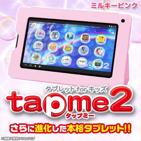 メガハウス tap me TAP ME タップミー ブルー - その他