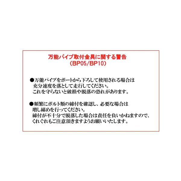 □ＢＰ10 ホンデックス・万能パイプ□振動子取付水温センサー取付可能