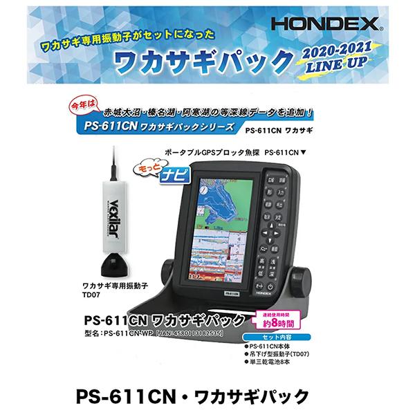 国内外の人気！ ホンデックス HONDEX 魚群探知機 PS-611CN2 ワカサギ