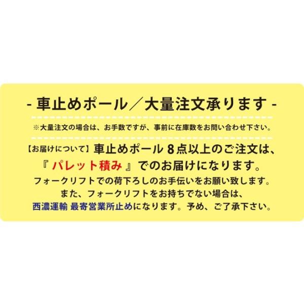 車止め ポール バリカー 直立型（超ロング） H1505mm ガードパイプ ポストタイプ 固定式 スチール （個人様は営業所止め）KIKAIYA  /【Buyee】