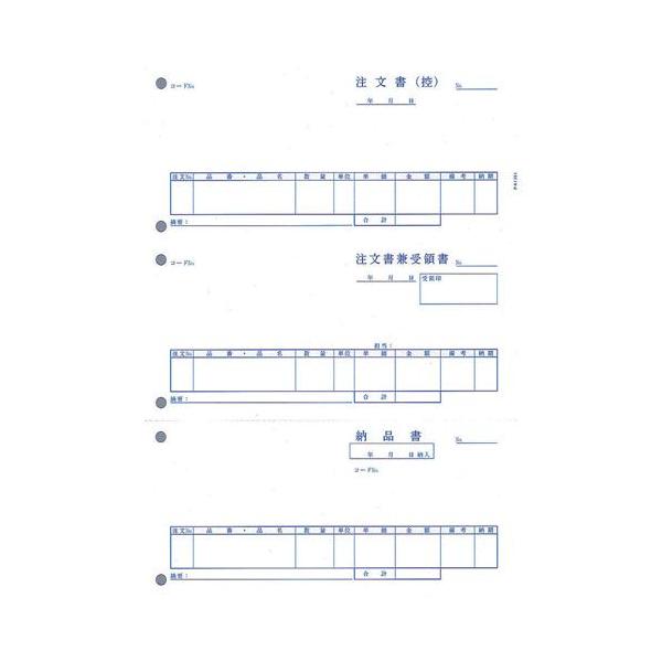 法人様限定、個人宅配送不可』『代引不可』ピーシーエーPA1361G 注文書