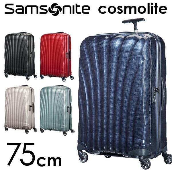 サムソナイト コスモライト 3.0 スピナー 75cm Samsonite Cosmolite