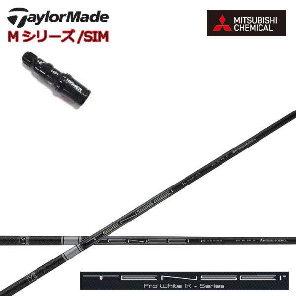 MITSUBISHI TENSEI TM 70 FLEX-S アイアン シャフト Mitsubishi TENSEI