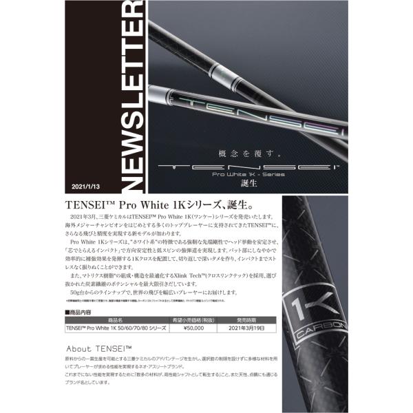 新規出店 TENSEI PRO WHITE 1K 80TX テーラーメイドカスタムスリーブ