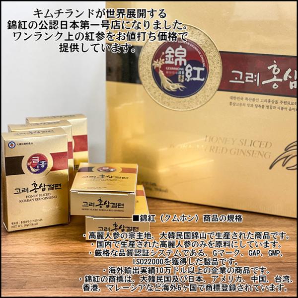 高麗人参 蜂蜜漬け 紅参 切片 20g×10箱 韓国直輸入 高麗 人参 朝鮮人参 スライス はちみつ 健康 美容 /【Buyee】