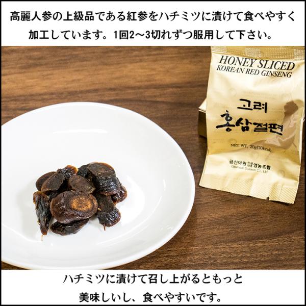 高麗人参 蜂蜜漬け 紅参 切片 20g×10箱 韓国直輸入 高麗 人参 朝鮮人参 スライス はちみつ 健康 美容 /【Buyee】