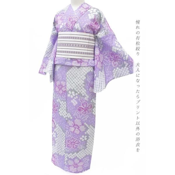 在庫処分 浴衣 本場有松絞り 薄紫色 桜 木綿 伝統工芸品 鳴海絞り 新品