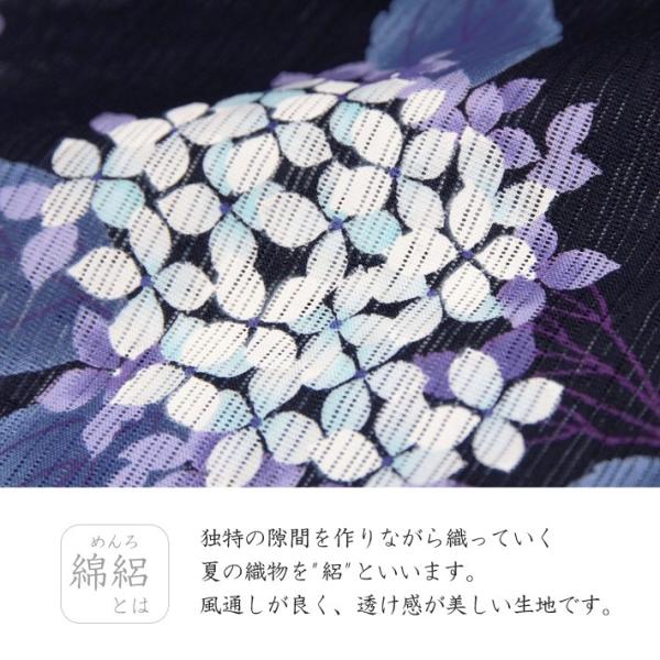 綿絽浴衣 3点セット 半幅帯 下駄 紫陽花 黒 紫 藤 花 あじさい