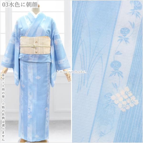 夏着物・夏帯セット絽名古屋帯流水