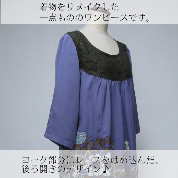 着物リメイクワンピース♪82♪総絞り♪117cm 着物リメイクワンピース♪82♪総絞り♪117cm