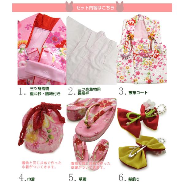 七五三 3歳 だいじょうぶ 着物・被布・襦袢・腰紐・草履・巾着セット