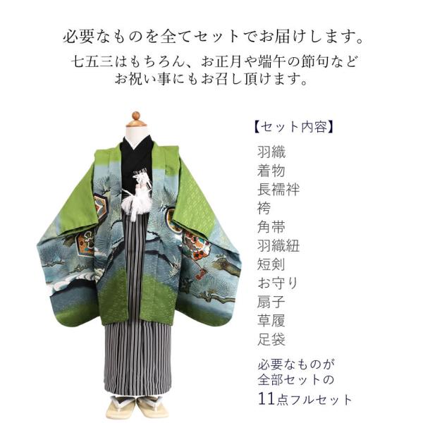 七五三 着物 男の子 袴 セット  5歳羽織袴 フルセット 鷹に富士山 黒