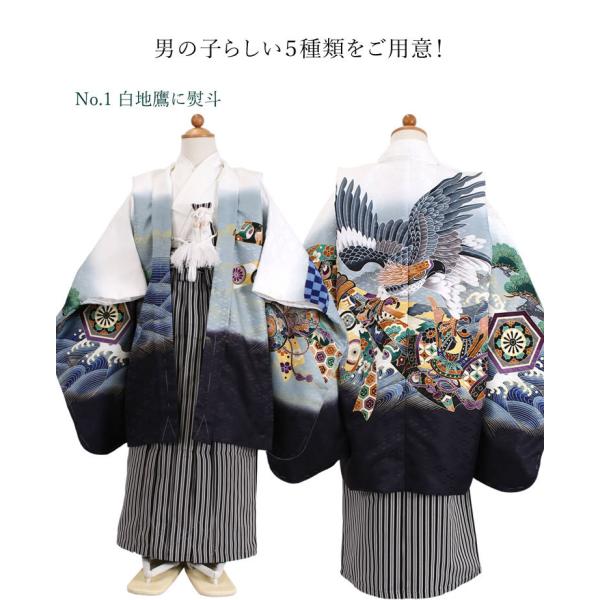 七五三 5歳 五才 新品 羽織 袴 着物セット 紋袴 5才NO24271 七五三 5歳 五才 新品 羽織 袴 着物セット 紋袴 5才NO24271 七五三