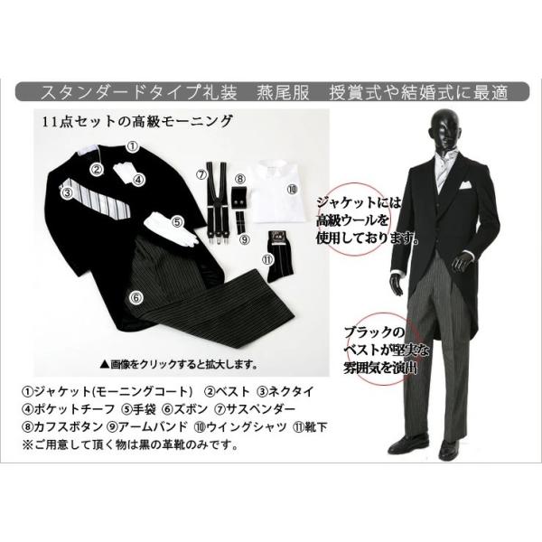 モーニング レンタル スタンダードモデル コート フルセット 燕尾服 