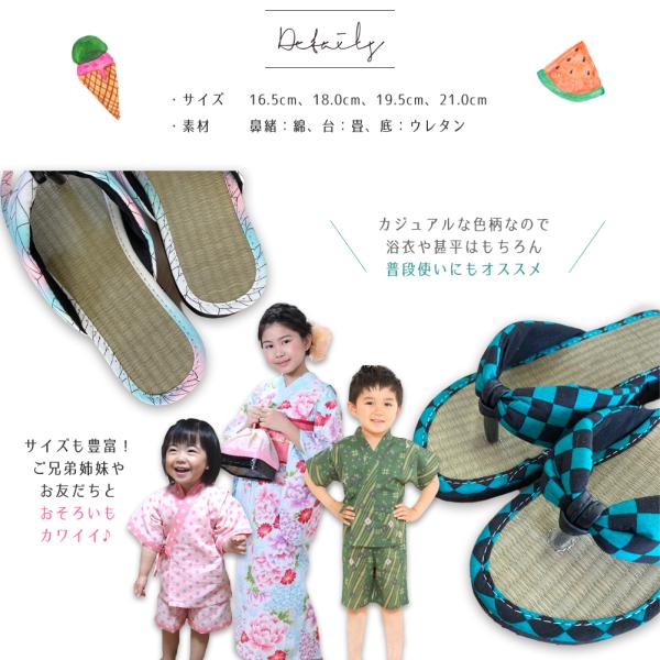 草履 スリッパ 販売 子供