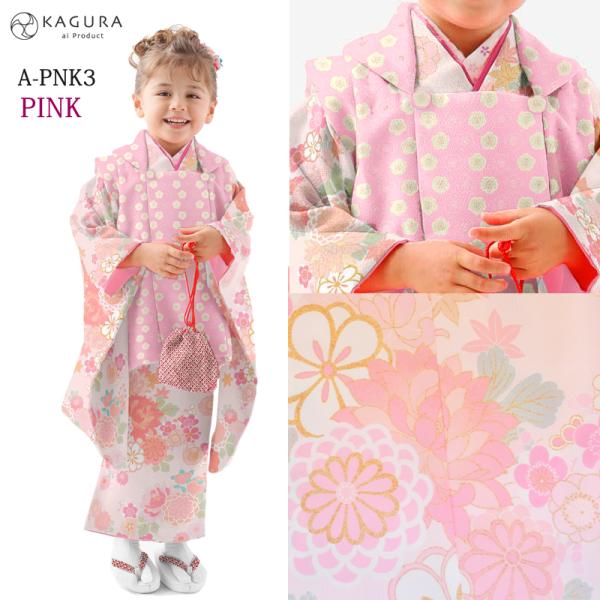 即納‼️定価49800円 kagura 七五三 3歳用 被布セット 花柄 ピンク