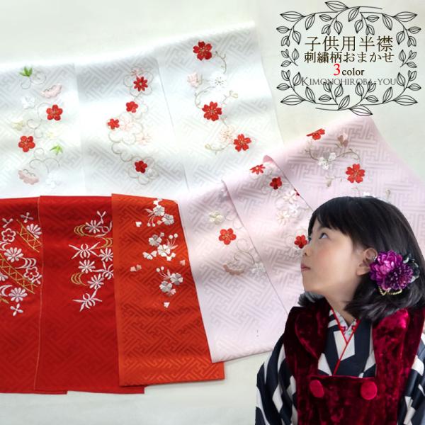 百華園半身刺繍 着物 京都小泉日本製紺色 1380-00847