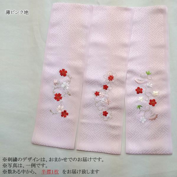 日本製 子ども用 刺繍半衿 全3色 刺繍柄おまかせ １枚 赤 白 ピンク 金