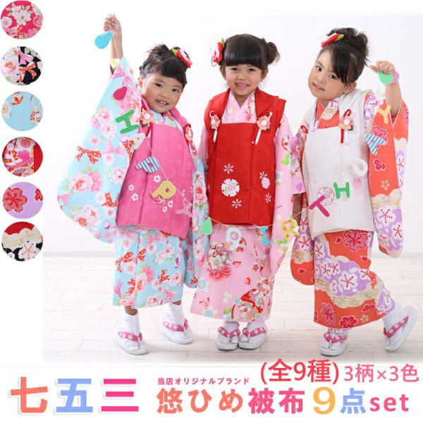 七五三○七五三着物○被布セット○着物○被布○3歳女の子○キッズ着物