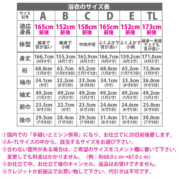 浴衣 レディース NICOLE二コル 自分サイズにお仕立て「ブラック 蝶