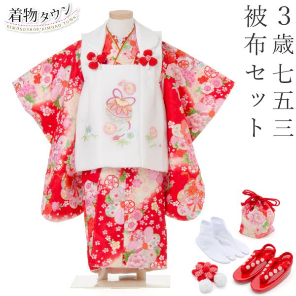 七五三着物3歳被布セット女の子京都花ひめ鈴1 赤色の着物白色の被布