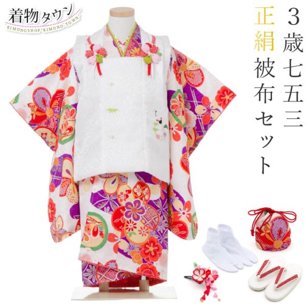 【10/31まで出品！最終価格！】京都花ひめ　七五三　３歳　正絹　フルセット