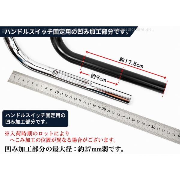 バイク 汎用 アップハンドルバー 1インチ 25mm アメリカン 黒 メッキ