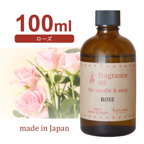 国産アロマオイル ローズ 100ml 【 アロマキャンドル用 サシェ用