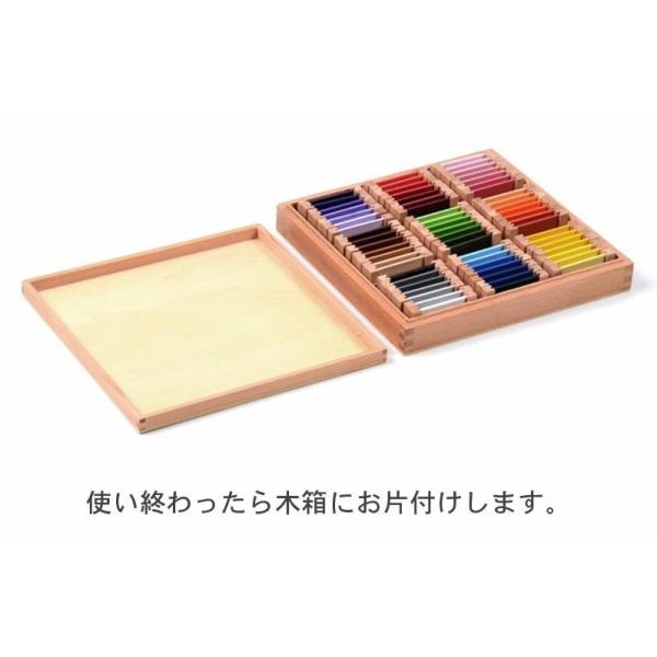 【モンテッソーリ教育】色板 1,2,3　教具 知育玩具【送料無料】 知育玩具】モンテッソーリ風♪全45色ミニ色板～感覚教育