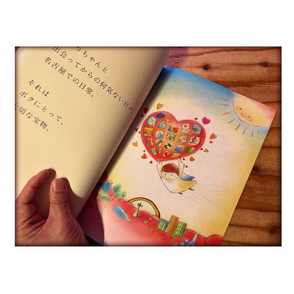 妻 嫁 誕生日プレゼント 絵本 30代 20代 サプライズ 人気